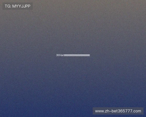 365bet中文版最新优惠活动详细解析助你提升投注赢率