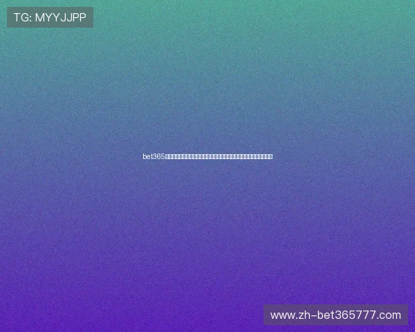 bet365亚洲唯一官网保障用户资金安全与隐私保护，打造值得信赖的博彩平台