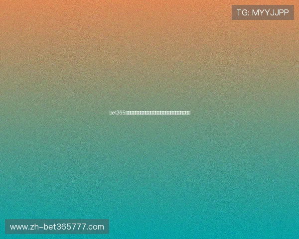 bet365网址娱乐平台真人娱乐专区，体验逼真的现场互动娱乐体验