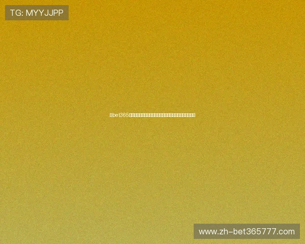 在bet365在线注册平台完成注册后如何进行账户验证与安全设置指南