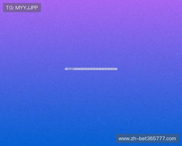 通过365日博旗舰厅官方地址极速登录，享受稳定连续的线上博彩娱乐体验