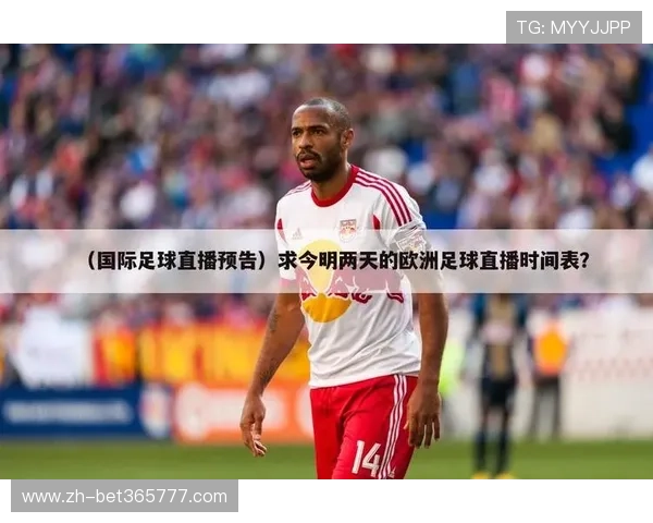 足球直播正规官网提供多种观看模式满足不同用户的需求让足球迷尽情享受比赛乐趣