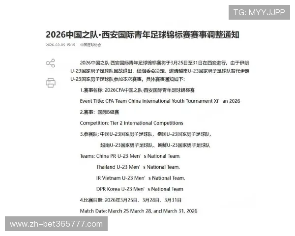 365足球中国官网最新通知助您第一时间掌握赛事变动与官方公告 365足球中国官网最新通知助您第一时间掌握赛事变动与官方公告
