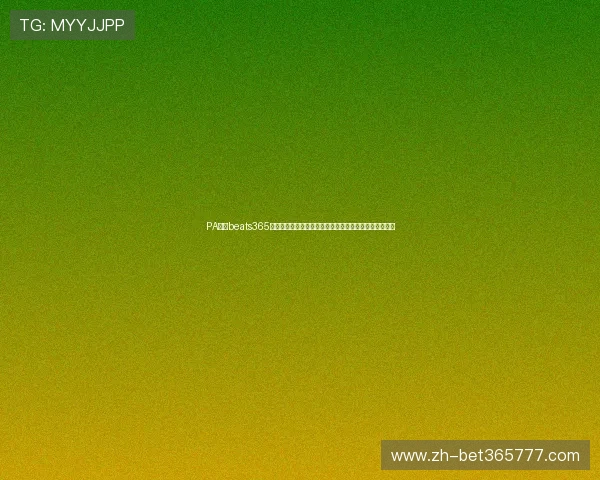 PA视讯beats365官方账号注册流程详解，轻松开启您的线上娱乐精彩旅程