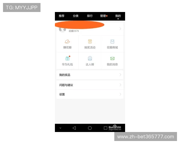 365日博官方客户端下载指南，快速安装确保畅玩无障碍体验